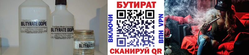 БУТИРАТ 1.4BDO mega маркетплейс Ивангород