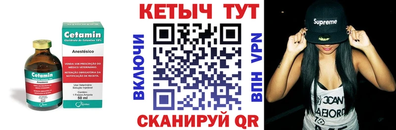 КЕТАМИН ketamine  купить наркотики цена  Ивангород 