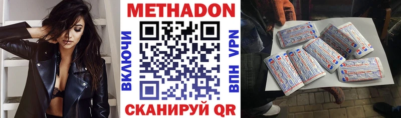 Метадон кристалл  продажа наркотиков  Ивангород 